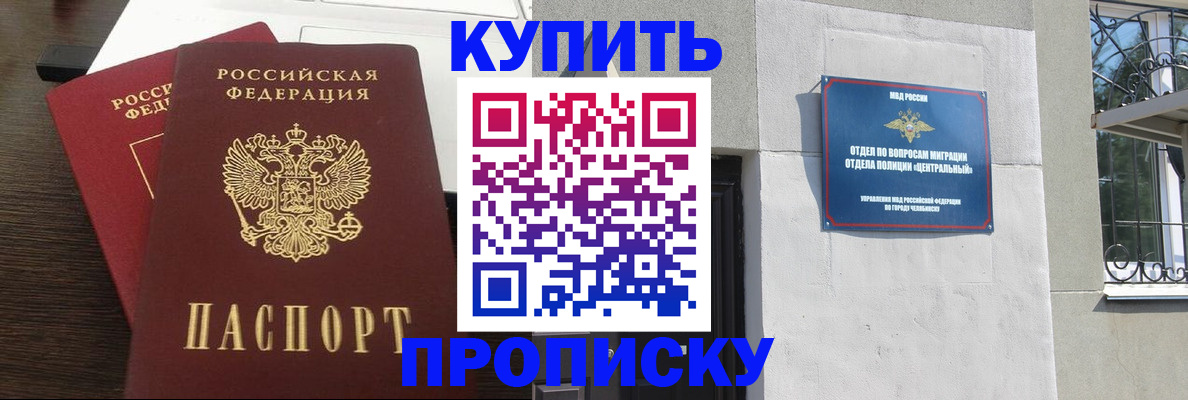 регистрация в Светогорске
